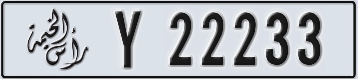 UAE License Plate Ras Al Khaimah Y 22233