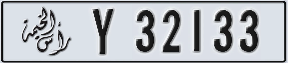 UAE License Plate Ras Al Khaimah Y 32133