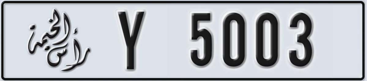 UAE License Plate Ras Al Khaimah Y 5003