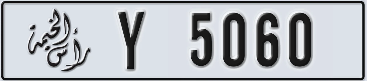 UAE License Plate Ras Al Khaimah Y 5060