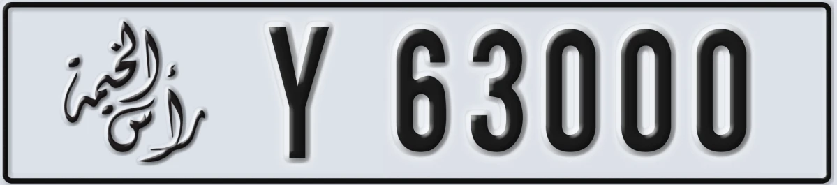 UAE License Plate Ras Al Khaimah Y 63000