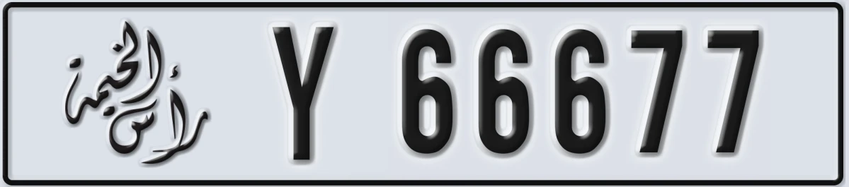 UAE License Plate Ras Al Khaimah Y 66677