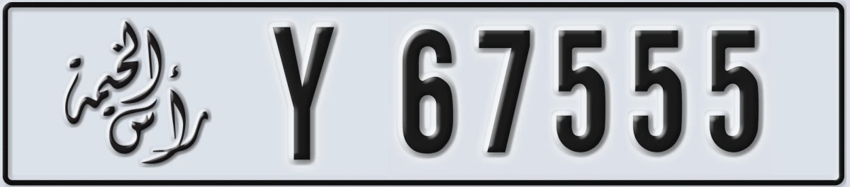 UAE License Plate Ras Al Khaimah Y 67555