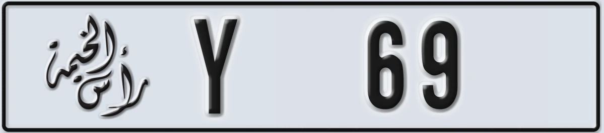 UAE License Plate Ras Al Khaimah Y 69