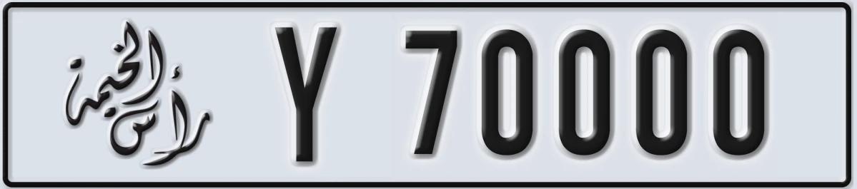 UAE License Plate Ras Al Khaimah Y 70000