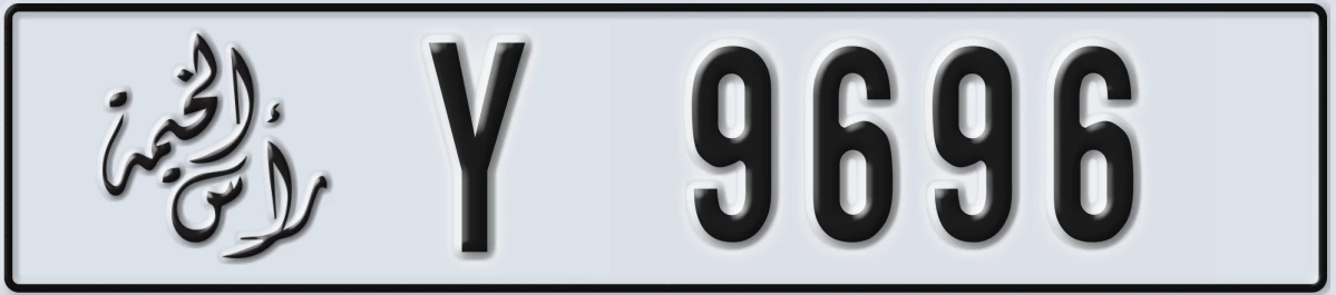 UAE License Plate Ras Al Khaimah Y 9696