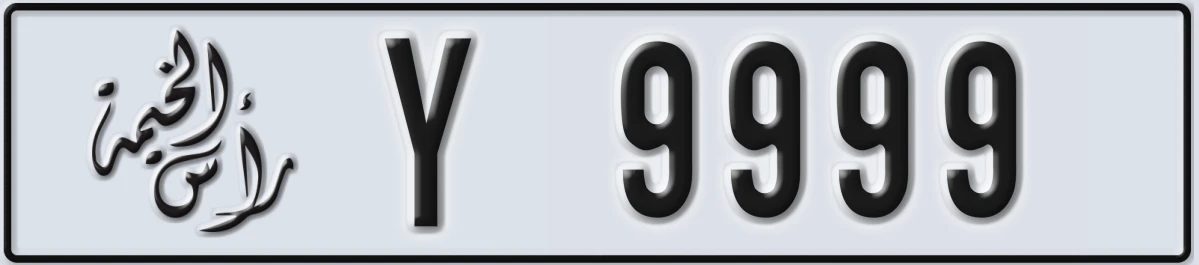UAE License Plate Ras Al Khaimah Y 9999