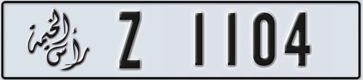 UAE License Plate Ras Al Khaimah Z 1104