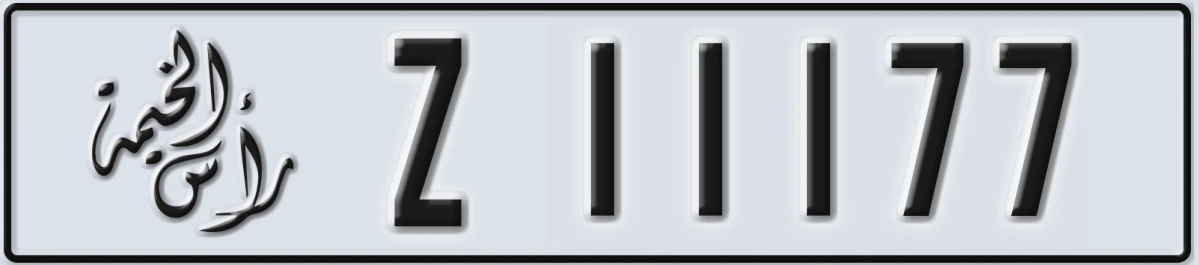 UAE License Plate Ras Al Khaimah Z 11177