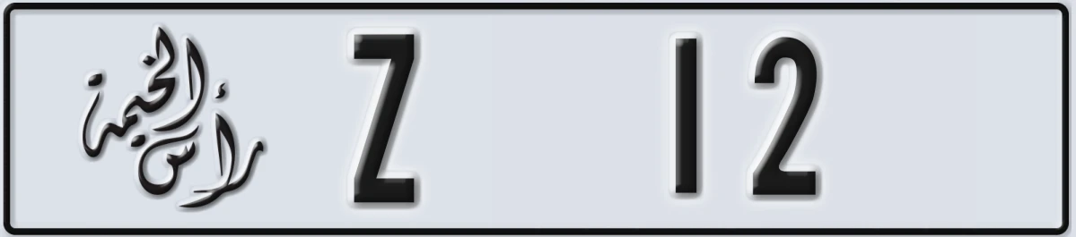 UAE License Plate Ras Al Khaimah Z 12