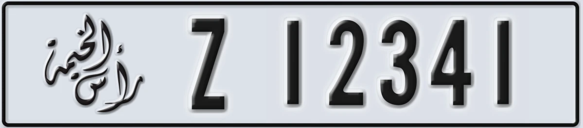 UAE License Plate Ras Al Khaimah Z 12341