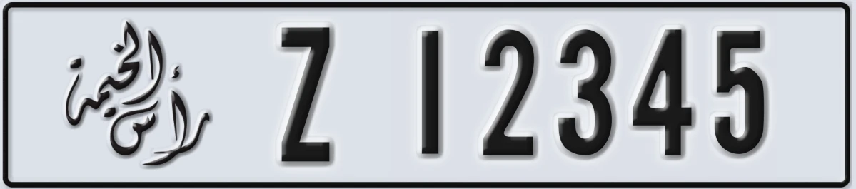 UAE License Plate Ras Al Khaimah Z 12345