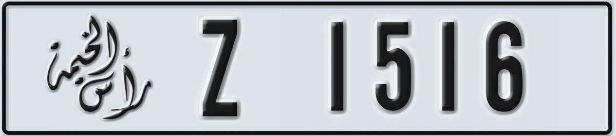 UAE License Plate Ras Al Khaimah Z 1516