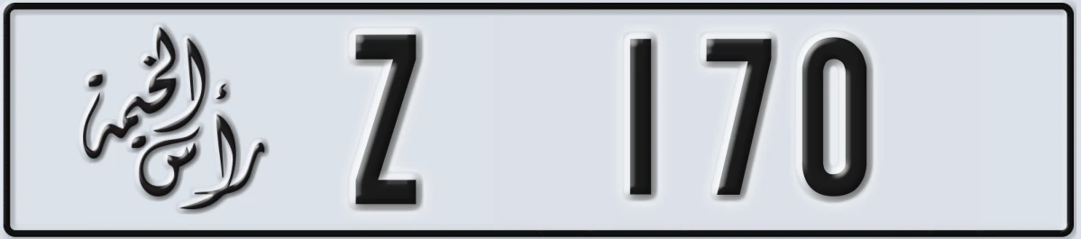 UAE License Plate Ras Al Khaimah Z 170