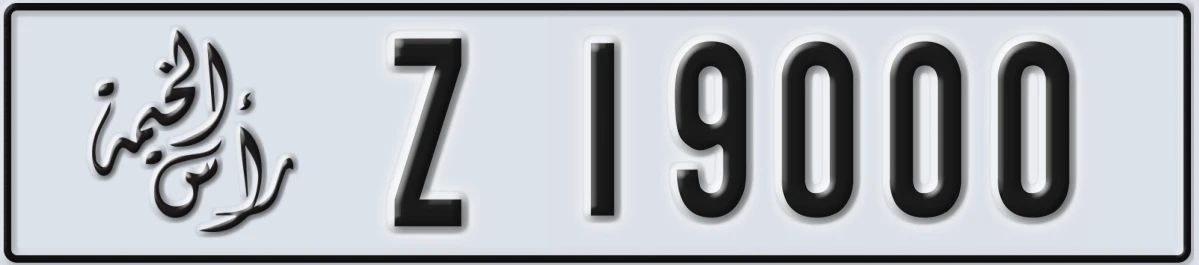 UAE License Plate Ras Al Khaimah Z 19000