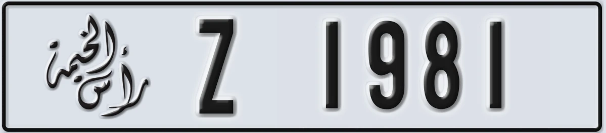 UAE License Plate Ras Al Khaimah Z 1981