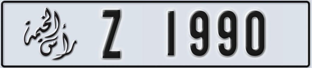 UAE License Plate Ras Al Khaimah Z 1990