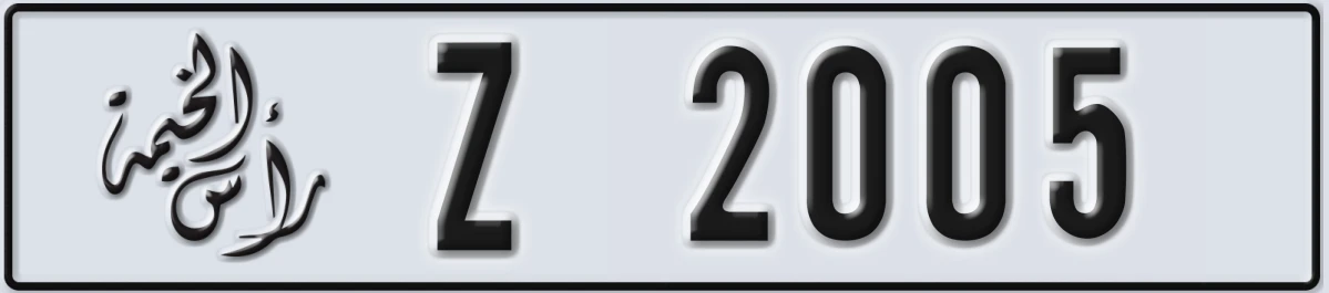 UAE License Plate Ras Al Khaimah Z 2005