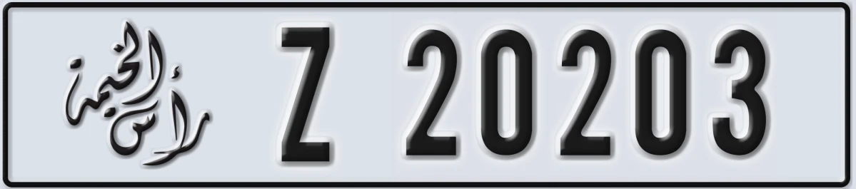 UAE License Plate Ras Al Khaimah Z 20203