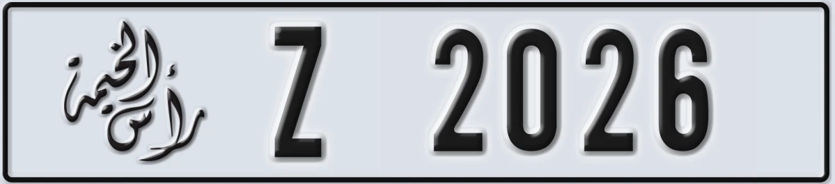 UAE License Plate Ras Al Khaimah Z 2026