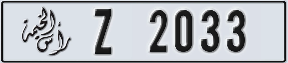 UAE License Plate Ras Al Khaimah Z 2033