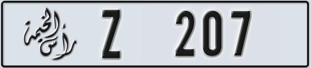 UAE License Plate Ras Al Khaimah Z 207