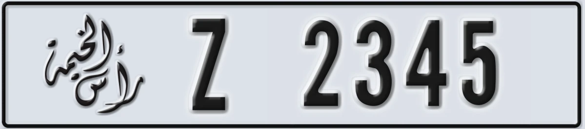 UAE License Plate Ras Al Khaimah Z 2345