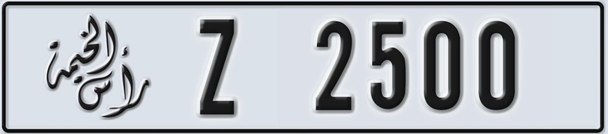 UAE License Plate Ras Al Khaimah Z 2500