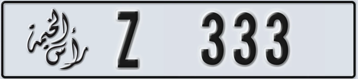 UAE License Plate Ras Al Khaimah Z 333