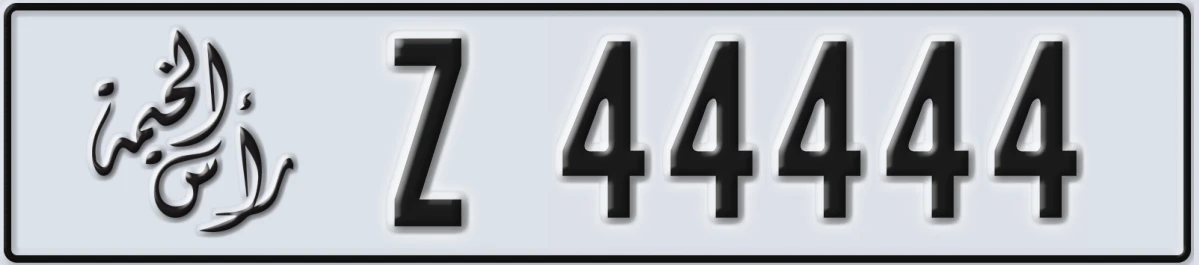 UAE License Plate Ras Al Khaimah Z 44444