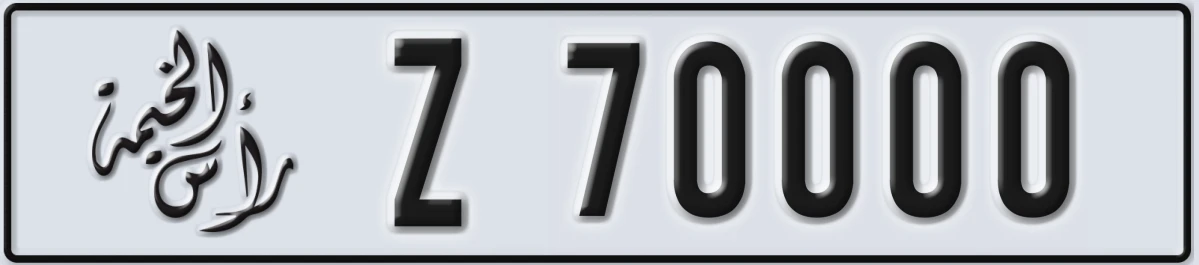 UAE License Plate Ras Al Khaimah Z 70000