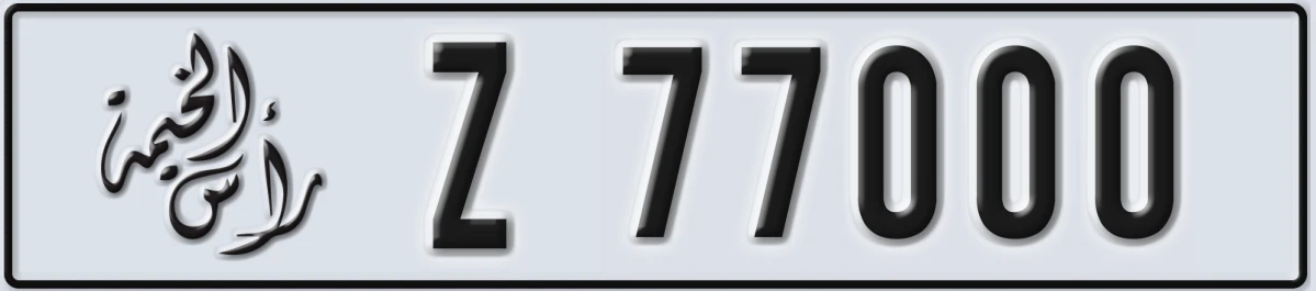 UAE License Plate Ras Al Khaimah Z 77000