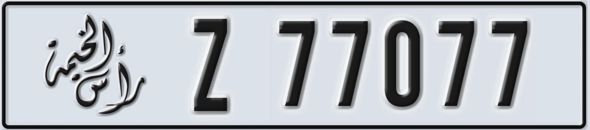 UAE License Plate Ras Al Khaimah Z 77077