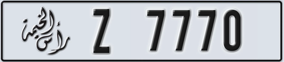 UAE License Plate Ras Al Khaimah Z 7770
