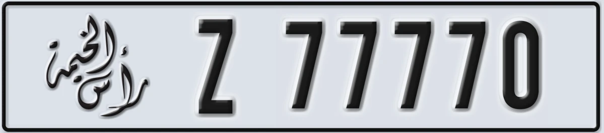 UAE License Plate Ras Al Khaimah Z 77770
