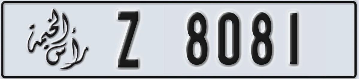 UAE License Plate Ras Al Khaimah Z 8081