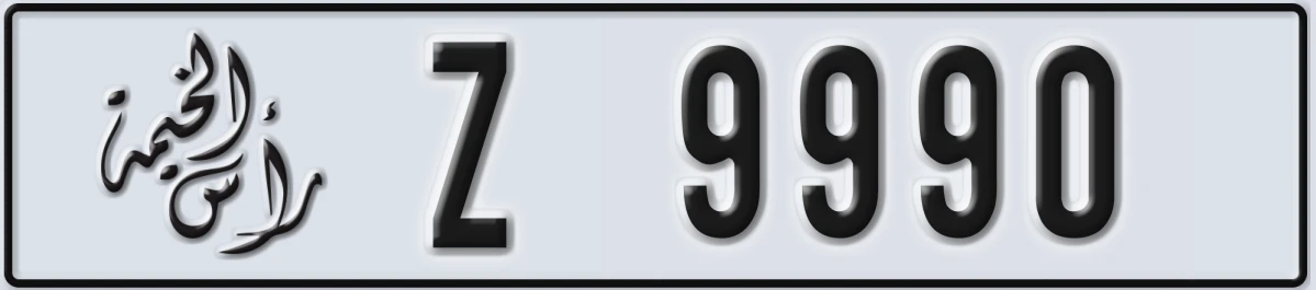 UAE License Plate Ras Al Khaimah Z 9990