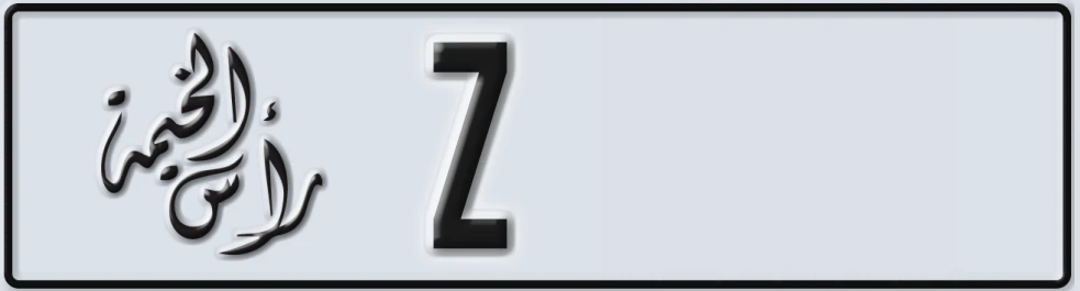 UAE License Plate Ras Al Khaimah Z XX
