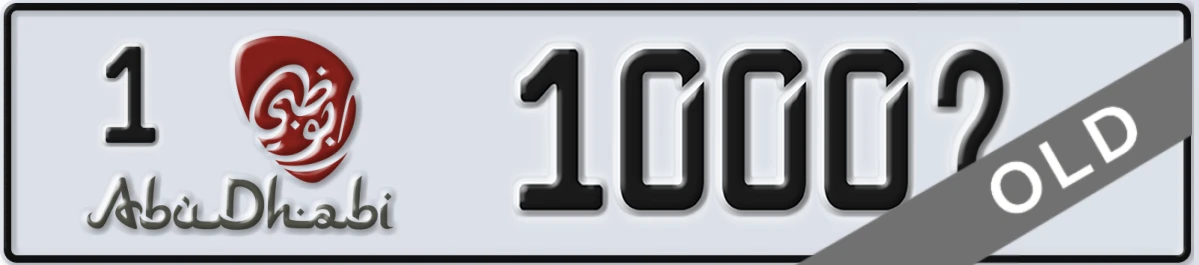 UAE License Plate Abu Dhabi 1 1000X
