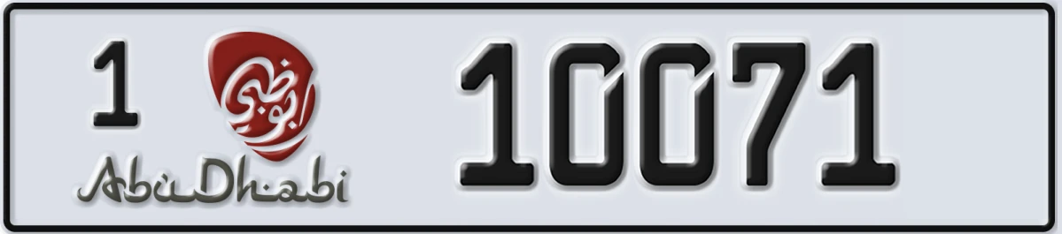 UAE License Plate Abu Dhabi 1 10071