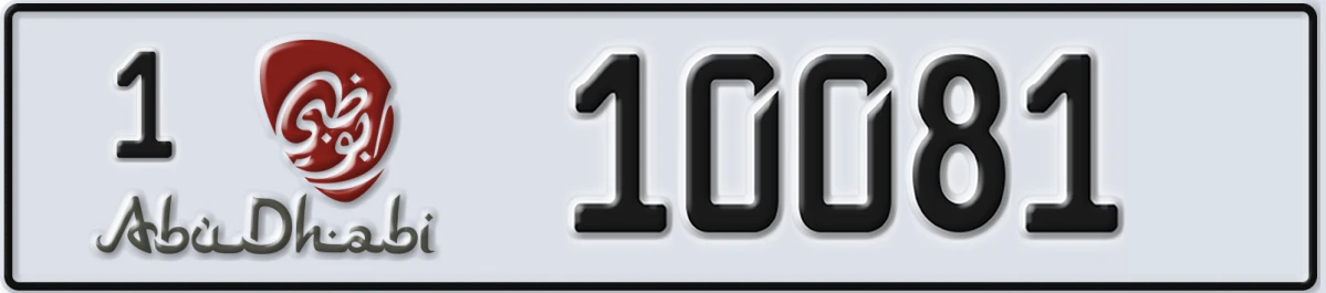 UAE License Plate Abu Dhabi 1 10081