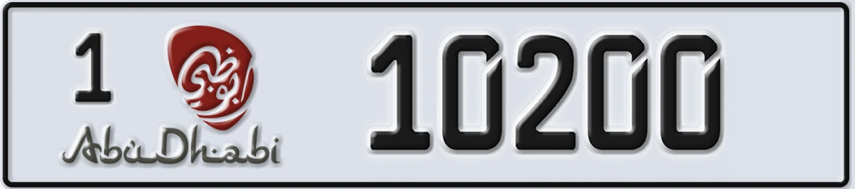 UAE License Plate Abu Dhabi 1 10200