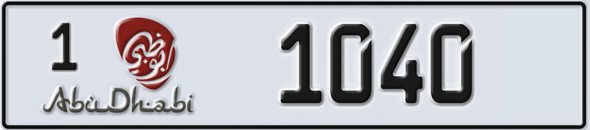 UAE License Plate Abu Dhabi 1 1040