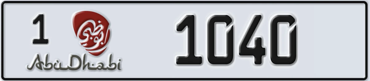 UAE License Plate Abu Dhabi 1 1040