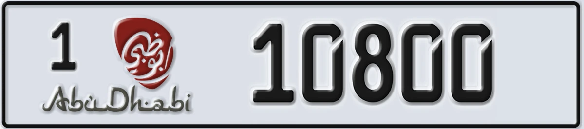 UAE License Plate Abu Dhabi 1 10800