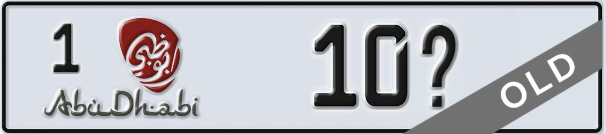 UAE License Plate Abu Dhabi 1 10X
