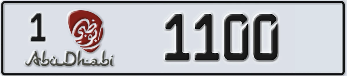 UAE License Plate Abu Dhabi 1 1100