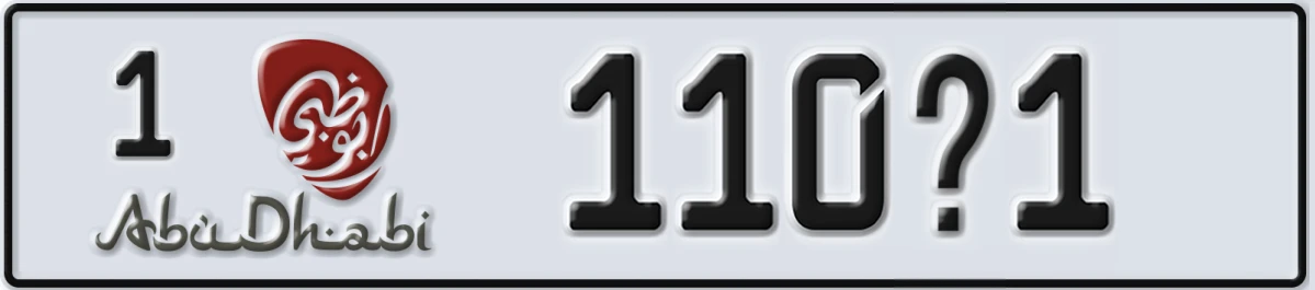 UAE License Plate Abu Dhabi 1 110X1