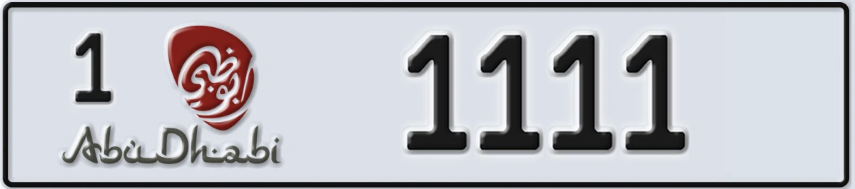UAE License Plate Abu Dhabi 1 1111