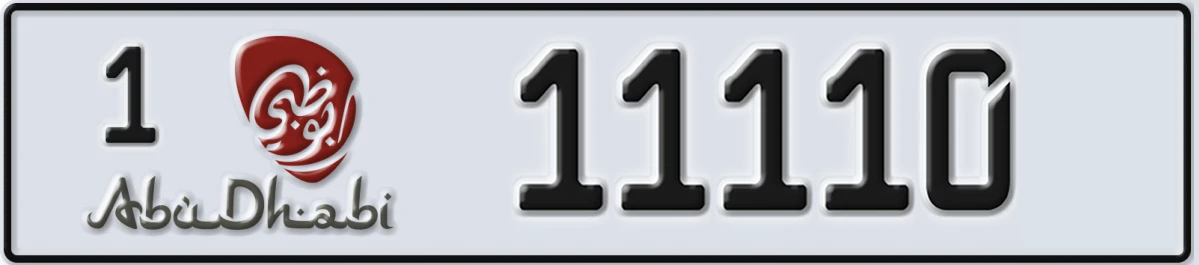 UAE License Plate Abu Dhabi 1 11110